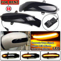 2ชิ้นสำหรับ Benz E คลาส W211 S211 G คลาส W463แบบไดนามิกเลี้ยว LED กระจกมองข้างตัวบ่งชี้ไฟกระพริบลำดับแสง