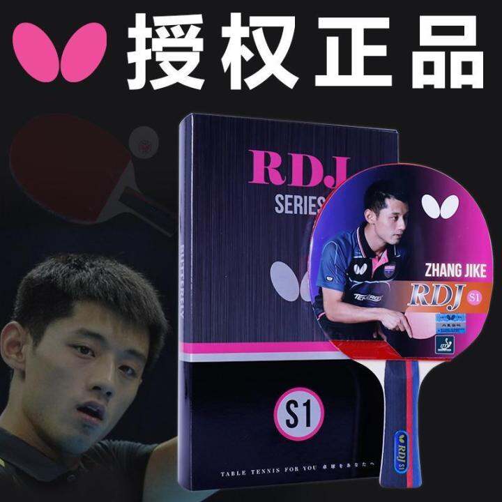 Authentic Butterfly Butterfly Table Tennis Rackets Beginner Single Shot