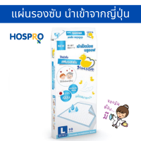 ? Bluesoft แผ่นรองซับ นำเข้าจากญี่ปุ่น ยี่ห้อ บลูซอฟ แบบมีเจล ขนาดใหญ่ (10 ชิ้น/แพ็ค)?