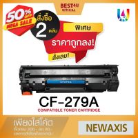 BEST4U หมึกเทียบเท่า CF279A/CF 279A/CF279/CF 279/HP79A/HP 79A/79A/HP LaserJet Pro M12a/ M26a/M12w/M26nw แพ็ค 2 ตลับ #หมึกเครื่องปริ้น hp #หมึกปริ้น   #หมึกสี   #หมึกปริ้นเตอร์  #ตลับหมึก