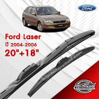 ก้านปัดน้ำฝนทรง รุ่น2 Ford Laser ปี 2004-2006 ขนาด 20"+18"