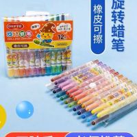 Master the rotating crayon set can be wiped not dirty hands start season kindergarten non-toxic color pen washable oil painting stick