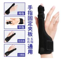 № fracture fixation brace joint dislocation sprain rehabilitation corrector tendon rupture splint