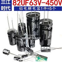 Power กรองอลูมิเนียมตัวเก็บประจุแบบอิเล็กโทรไลติก82 Uf 63 V 400 V 450 V 82 Micro วิธี