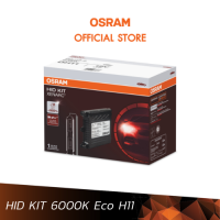 OSRAM ชุดหลอดไฟรถยนต์ ซีน่อน HID Conversion KIT ขั้ว H11 (Eco version) 6000K