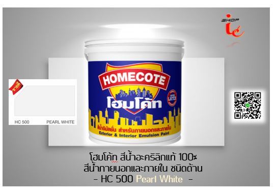 สีน้ำ-สีทาบ้าน-ถัง-18-ลิตร-สีtoa-โฮมโค้ท-สีทาภายนอก