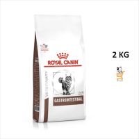 Royal Canin VET Cat Gastrointestinal [ 2 KG ] อาหารแมวท้องเสีย อาหารแมว Gastro Intestinal GI แมว