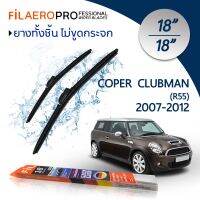 ใบปัดน้ำฝน Mini Cooper Clubman (R55) (ปี 2007-2012) ใบปัดน้ำฝนรถยนต์ FIL AERO เเพ็คคู่ สำหรับรถ Mini Cooper Clubman (R55) ขนาด 18 นิ้ว + 18 นิ้ว