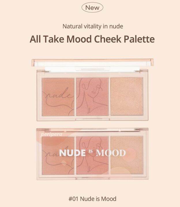 พร้อมส่ง-ของแท้-peripera-all-take-mood-cheek-palette-01-nude-is-mood-เพอริเพอร่า-ปัดแก้ม-ไฮไลท์