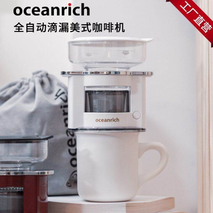 ใหม่-oceanrich-s2อัตโนมัติหยดเครื่องชงกาแฟบ้านมือชงสกัดถ้วยใช้งานง่ายสแตนเลสหม้อกาแฟเครื่อง