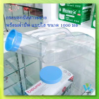 กระบอกปัสสาวะชาย กระบอกฉี่ชาย กระบอกฉี่พกพา  Comfort100 คอมฟอร์ท100 URINAL MAGNATE แบบใส ขนาด 1000 มล. (ฝาสีน้ำเงิน)