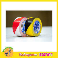 เทปไวนิลตีเส้น เทปกาวตีเส้น เทปตีเส้นพื้น เทปตีเส้นถนน มีกาวในตัว Floor Marking Tape ขนาด 48mmx25m เทปตีเส้น เทปตีเส้นพื้นแถบ