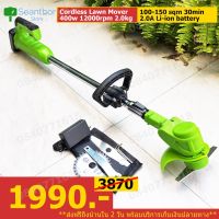 ( Wowowow+++) GRlawn21v/sx1 เครื่องตัดหญ้าไฟฟ้าไร้สาย 400w น้ำหนักเบา 2กก ทำงานไร้สาย เสียงเงียบ ไร้มลภาวะ ราคาราคาสุดคุ้ม เครื่อง ตัด หญ้า ไฟฟ้า เครื่อง ตัด หญ้า ไร้ สาย รถ ตัด หญ้า สายสะพาย เครื่อง ตัด หญ้า