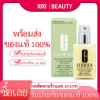 Clinique Dramatically Different moisturizing lotion/gel 125ml มอยซ์เจอร์ไรเซอร์สูตรโลชั่น ม้อยเจอร์เหลือง โลชั่นฟิล์มป้องกันธรรมชาติซ่อมฟิล์ม