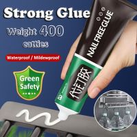 60G Ultra-Strong Adhesive Glue Nail-free Structure Sticky Glue for Wall Tile Hook Universal Quick-drying Adhesive Fix Sealer