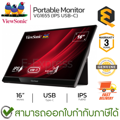 Viewsonic VG1655 Portable Monitor (IPS USB-C) จอแบบพกพา ของแท้ ประกันศูนย์ 3ปี