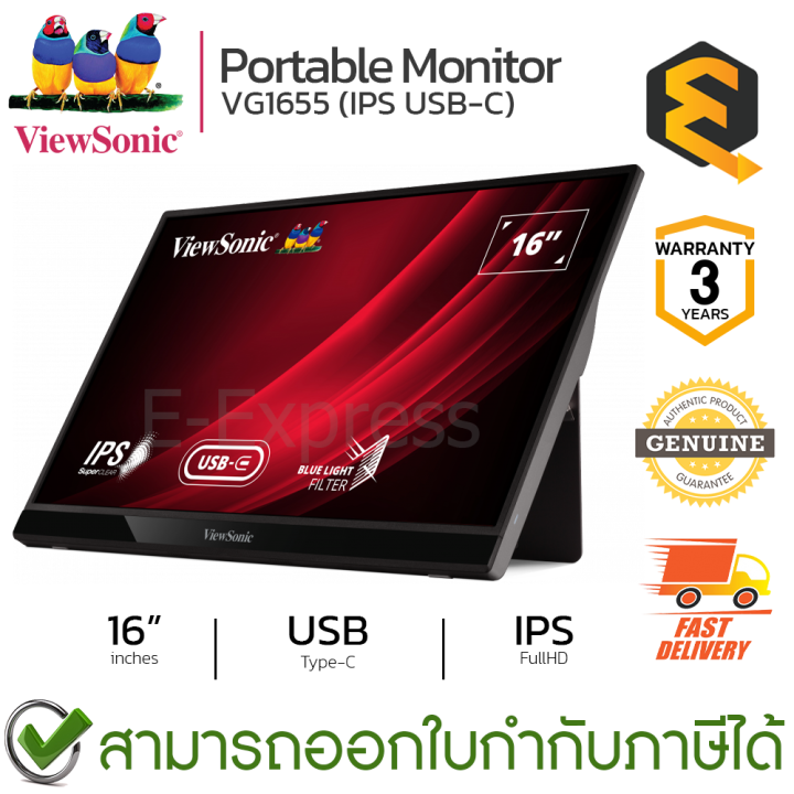 viewsonic-vg1655-portable-monitor-ips-usb-c-จอแบบพกพา-ของแท้-ประกันศูนย์-3ปี