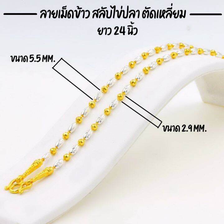 สร้อยคอ2กษัตริย์-น้ำหนัก-1-บาท-ความยาว-24-นิ้ว-เกรดพรีเมียม-100-รับประกันคุณภาพ-หัวสร้อยลวดลายคมชัด-ชุบทองคำแท้24k