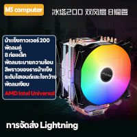 ซีพียูคูลเลอร์ Tsunami Protector 1265W Quad-Pipes (150W) P.W.M. ARGB CPU Cooler  พัดลมคู่ 8 ท่อเหล็กระบายความร้อนได้ดีหม้อน้ำ CPU ที่เงียบสงบเป็นพิเศษ