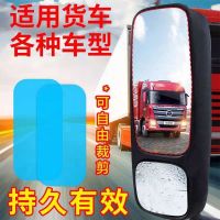 [COD] Rearview mirror rainproof film large reflector side window water drive and medium stickers manufacturers wholesale on behalf of