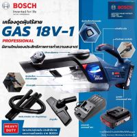 HOT** GAS 18V-1 Kit เครื่องดูดฝุ่นไร้สาย แถมแบตที่ชาร์ทพร้อมอุปกรณ์ดูดฝุ่น (สายอ่อน ท่อต่อตรง หัวดูดพื้น) ส่งด่วน เครื่อง ดูด ฝุ่น เครื่องดูดฝุ่นไร้สาย เครื่องดูดฝุ่นมินิ เครื่องดูดฝุ่นรถ