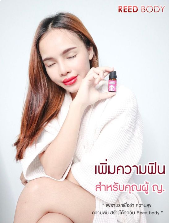 ไม่ระบุชื่อสินค้าหน้ากล่อง-ขายดี-1ขวด-reed-body-รีดเจล-เจลกระตุ้นอารมณ์รัก-หล่อลื่น-ช่องคลอดแห้ง-กระชับรัก-10ml-ใช้ได้-20-40ครั้ง-man-man-8