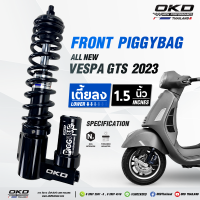 โช๊คหน้าOKDสำหรับ Vespa GTS ปี2023 รุ่นPiggybag ยาว270mm เตี้ยลง30mm