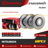 BREMBO จานเบรคหน้า MITSUBISHI : PAJERO / G-WAGON (ราคา/อัน)