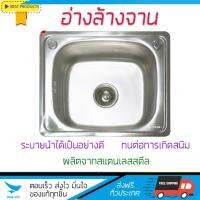 ซิงค์ล้างจาน อ่างล้างจาน ซิงค์ฝัง 1B PARNO AP4050 STAINLESS STEEL ทนทานต่อสารเคมี ติดตั้งง่าย พร้อมเคลือบกันสนิมอย่างดี การันตีความปลอดภัย  อ่างล้างจานอลูมิเนียม Kitchen Sink