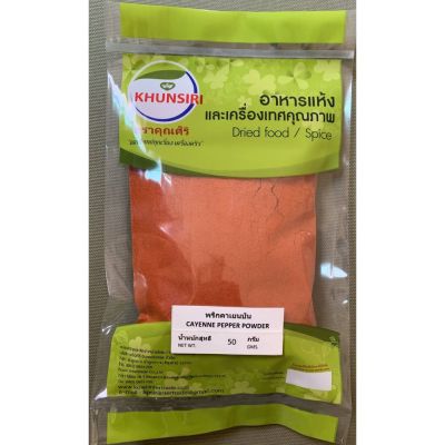 Spices🔸🔸พริกคาเยนป่น 100%  Cayenne Pepper  Cayenne Powder 100% . Best Quality  🔸🔸200 grams/กรัม