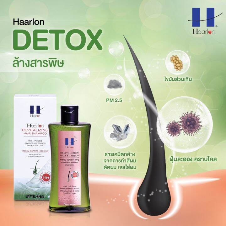 haarlon-revitalizing-hair-shampoo-แชมพูแฮร์ลอน-100-ml-ช่วยบำรุงรากผมและหนังศรีษะ