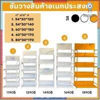 ชั้นวางสีสเปย์ ชั้นวางแบตเตอรี่ เสาโค้ง มี 5 ขนาด รับน้ำหนักได้เยอะ พร้อมส่ง มีเก็บปลายทาง!! Sาคาต่อชิ้น (เฉพาะตัวที่ระบุว่าจัดเซทถึงขายเป็นชุด)