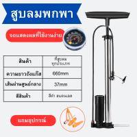 สูบลมแรงดันสูง 160PSI คุณภาพดีเยี่ยม สูบได้หลากหลาย สูบลมมอเตอร์ไซ สูบลมจักรยาน สูบลมมือ สูบลูกบอล ลูกบาส