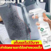 【อัตราการฆ่าเชื้อสูงถึง 99%】สเปรย์กำจัดเชื้อรา 500ml ฉีดเบาๆ 2-5 นาทีเห็นผล ทำความสะอาดขจัดคราบสกปรก คราบเชื้อราติดผนัง โรคราน้ำค้าง พื้นขึ้นรา เฟอร์นิเจอร์ขึ้นรา ป้องกันโรคราน้ำค้าง น้ำยากำจัดเชื้อรา เจลกำจัดเชื้อรา น้ำยาฆ่าเชื้อรา สเปรย์ขจัดเชื้อรา