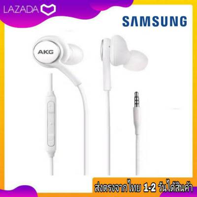 หูฟัง Samsung รุ่น AKG 3.5MM ของแท้ หูฟังอินเอียร์ หูฟังเสียงดี เบสหนัก คุยสายสทนาได้ ฟังเพลงชัด ตัดเสียงรบกวน Samsung ตรงรุ่น S9 S10 Note8 Note9 A11 A12 A13 A22 A2