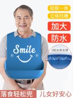 ☸卍 man eating bib special waterproof adult fed large elderly silicone rice pocket the saliva towel