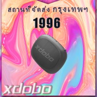 Xdoboสินค้าใหม่1996 Miniลำโพงแบบพกพา ลำฟโพงบูลทูธ ลำโพงพกพา ลำโพงบลูทูธไร้สาย ลำโพงบลูทูธเบสหนัก ลำโพงบรูทูธเบสหนักๆ ชาร์จได้ ลำโพงบ