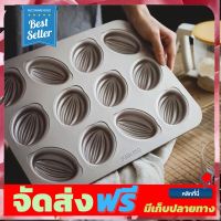 **มาใหม่** พิมพ์มาเดอลีน CHEFMADE Madeleine cake mold 12-Cavity Non-Stick mold wk9829 อุปกรณ์เบเกอรี่ ทำขนม bakeware จัดส่งฟรี เก็บปลายทาง