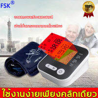 【คุณหมอแนะนำ】FSK เครื่องวัดความดัน วัดความดัน ฟังก์ชั่นการออกอากาศด้วยเสียง จอแสดงผลเรืองแสงสามสี ที่วัดความดัน วัดความดัน เครื่องวัดความดันโลหิต เครื่องวัดดัน เครื่องวัดความดัน มีการรับประกัน