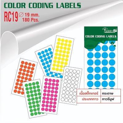 สติ๊กเกอร์วงกลม 19 มม.กาวรีมูฟ ลอกออกได้โดยไม่ทำลายพื้นผิววัสดุ Color Coding Label - RC19 บรรจุ 5 แผ่น ( 180 ดวง/ ห่อ)