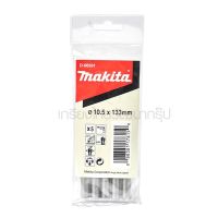 MAKITA / มากีต้า ดอกเจาะเหล็ก 10.5 มม.(D-06591) (MP007290)