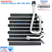 คอยล์เย็น โตโยต้า โคโรลล่า เออี90 - 92 ปี1987 - 1992  EVA0196 Cool Gear TG047600-93304W Evaporator Toyota Corolla AE90-92 ’87-’92 ตู้แอร์ DENSO โดเรม่อน