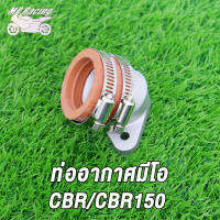 MP Racing ท่ออากาศมีโอ แป้นหรีดคาบูเรเตอร์ MIO FIN,NOUVO,CBR/CBR150/WAVE125-I/WAVE110-I