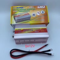 Suoer อินเวอร์เตอร์ 12V 3000W 12V to 220V Portable Smart Power Inverter  อินเวอร์เตอร์ หม้อแปลงไฟ ตัวแปลงไฟรถ เครื่องแปลงไฟรถเป็นไฟบ้าน