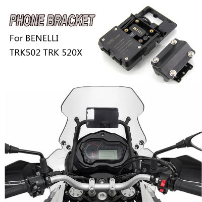 สำหรับ BENELLI TRK502 TRK 520X Jinpeng TRK502 X รถจักรยานยนต์นำทางวงเล็บศัพท์มือถือ GPS แผ่นรองรับผู้ถือศัพท์