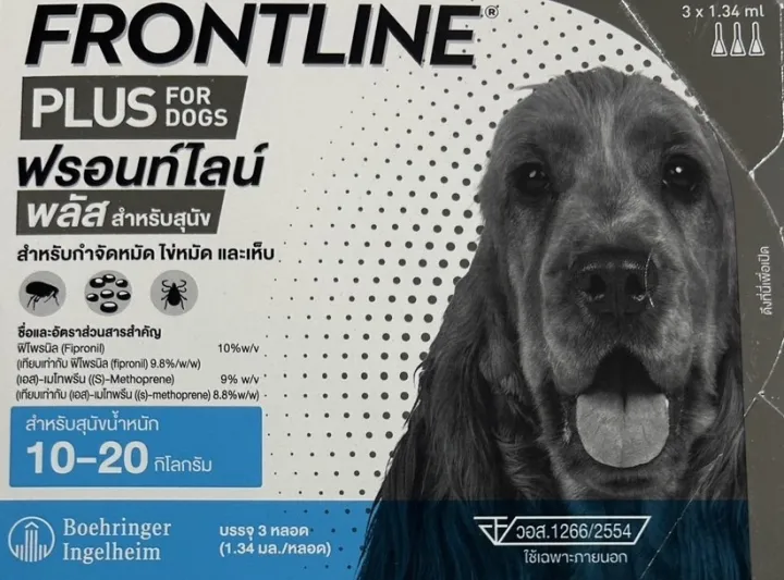 หมดอายุ9-24-frontline-plus-dog-สีน้ำเงิน-10-20-kg-ผลิตภัณฑ์กำจัด-เห็บ-หมัดและไข่หมัด-สำหรับสุนัขน้ำหนัก