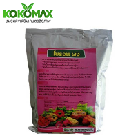 KOKOMAX สินค้าการเกษตร อาหารเสริมพืช โบรอนพืช BORON ขนาดบรรจุ 1 กิโลกรัม ซื้อ 5 แถม 1