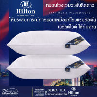 ? เกรดโรงแรม หมอนเพื่อสุขภาพ ? HiLton หมอน สัมผัสนุ่มละมุน ลดการกรน ลดอาการปวดคอและหลัง 5 ดาว ระดับสูง หมอนนอน หมอนหนุน หมอนกำมะหยี่ หมอนหนุนใบใหญ่ หมอนหนุนหัว หมอนโรงแรม หมอนขาว หมอนขนห่านเทียม หมอนนุ่ม หมอนสุขภาพ หมอนนุ่มๆใหญ่ๆ pillow หมอนรองคอ 1ชิ้น