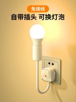 Small night lamp of the head of a bed lamp plug style bedroom morpheus led energy-saving lamp wall lamp socket switch plug the light super bright ❤