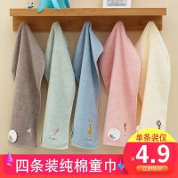 original MUJI [Pack of 4] Childrens small towel pure cotton primary school student face wash towel soft absorbent bath towel household cotton